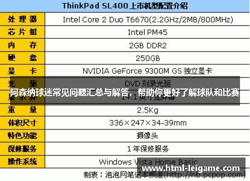 阿森纳球迷常见问题汇总与解答,帮助你更好了解球队和比赛 阿森纳球迷常见问题汇总与解答,帮助你更好了解球队和比赛