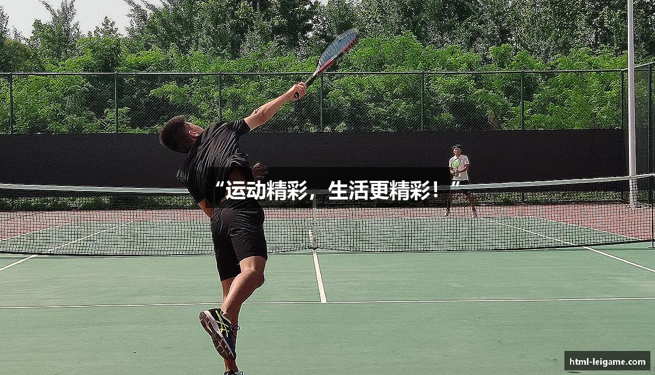 “运动精彩，生活更精彩！”